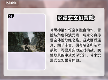 黑神话悟空🔥联机下载全攻略🎉截图4