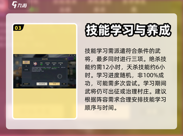 战地无疆🔥技能系统全解，一键制胜秘籍！截图4