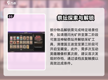 《为了吾王》学识商店解锁全攻略🔥🎮截图4