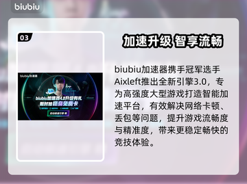 🎮FC26延迟丢包？一招解决卡顿掉线！截图4