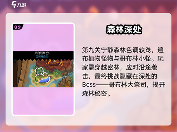 元气骑士前传🔥一周目竟有这多关？！截图10