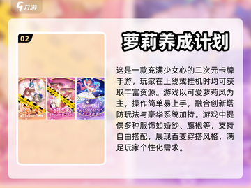 超休闲！这些养成类游戏太上头啦😍截图3