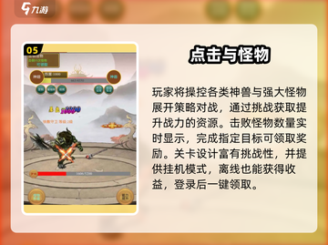 🔥2025最火怪物游戏TOP5来袭！👾截图6