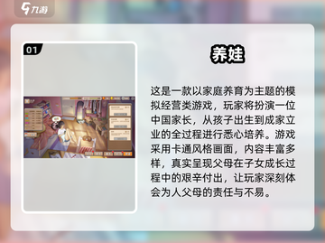 🔥2025超火宝宝养成手游推荐！👶🎮截图2