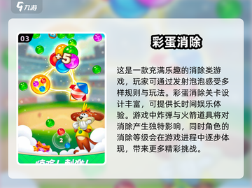 🔥2025超火免费消除游戏推荐💥玩到停不下来！截图4