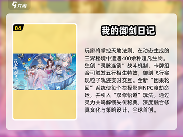 🔥2024最佳游戏推荐🎮必玩榜单出炉！截图5