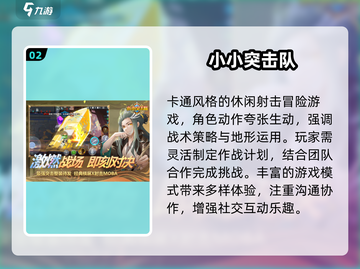 🔥2024最耐玩朋友游戏合集🎮截图3