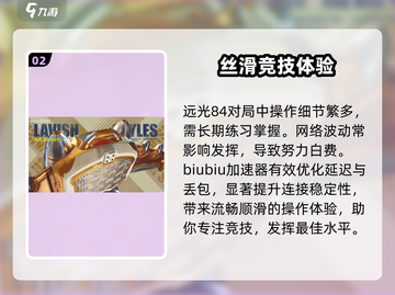 远光84登录失败？🔥速看解决神招！截图3