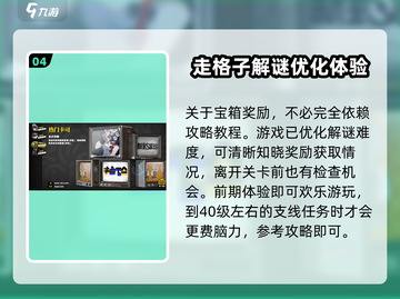 绝区零🔥首日必做事项，快速上手秘籍！截图5