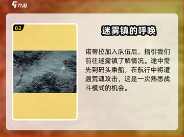 龙息神寂🔥全流程攻略，手把手教你通关！截图3