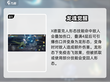 《航海王壮志雄心》德雷克技能曝光💥截图2