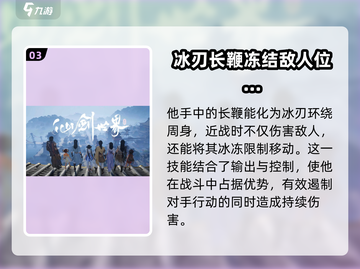 仙剑世界🔥凌波技能大揭秘！✨截图4
