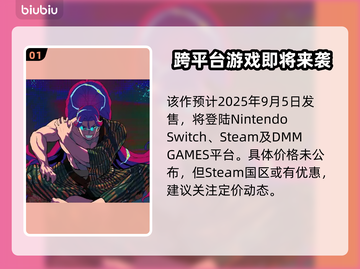 终天教团发售价格曝光！🔥游戏平台大揭秘🎉截图2