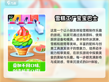 2024宝宝巴士🔥热门游戏排行，好玩到停不下来！截图3