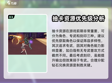境界刀鸣🔥新手必看！玩转攻略全在这截图4