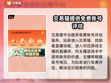 王者荣耀账号交易🔥可靠平台推荐！🎮截图3