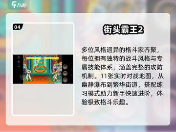 🔥2025最火街霸TOP榜💥截图5