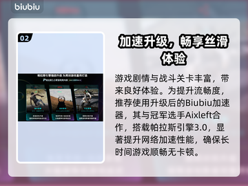 🔥《炉石传说》闪退？速用加速器解决！💥截图3