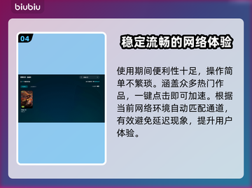 英魂之刃闪退真相🔥加速器真的能救命吗？截图5