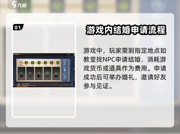 塔瑞斯世界💥：结婚交易全攻略！💍💰截图2