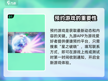 王者荣耀🔥星之破晓测试资格申请秘籍🎉截图2
