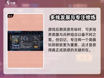 物质与魔法🔥英雄升级攻略来了！快速提升战力💡截图4