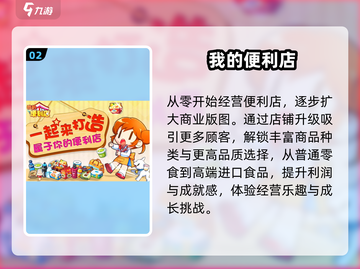 🔥2025必玩！十大优质2D游戏排行榜🎉截图3