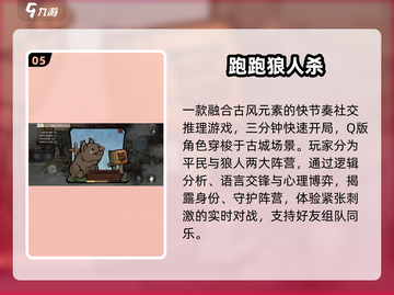 🔥2025最火网易5V5手游TOP榜💥截图6