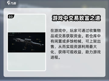 三角洲行动🔥金库盆满钵满轻松获取途径！截图4