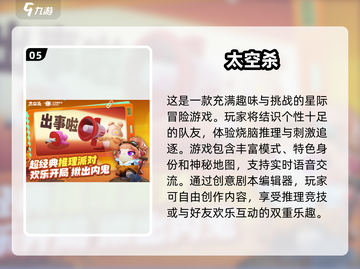 2025必玩🔥适合小孩的5人游戏合集🎉截图6