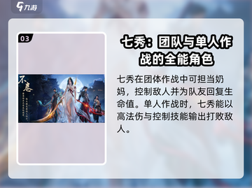 剑网3无界七秀🔥超详细攻略指南✨截图4