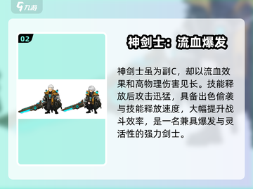 《吟游战记》转职攻略🔥选对职业赢在起跑线🎯截图3