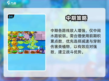 🎮植物大战僵尸杂交版30关神操作！截图5