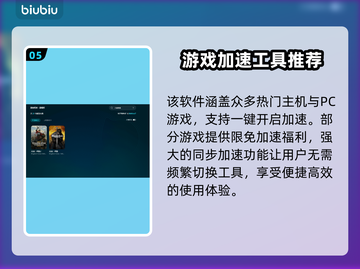 天国拯救卡顿？❌用这个加速器流畅玩🔥截图6