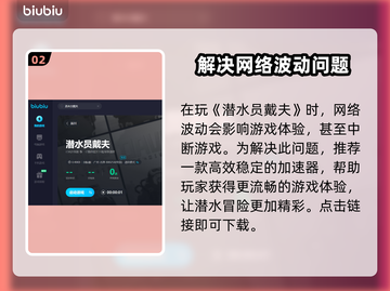 潜水员戴夫第三个控制室通关秘籍🌟🔥截图3