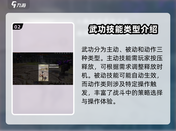 剑灵2武功系统🔥玩法规则全面解析！截图3