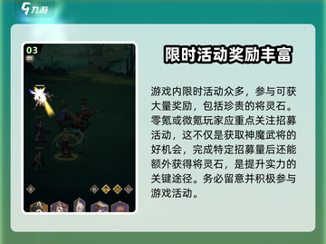 将灵石获取秘籍🔥《将灵》玩家必看！💎截图4
