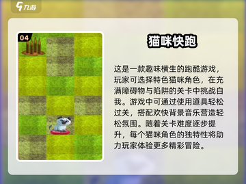 2024超🔥小猫咪游戏推荐🐱玩了就停不下来！截图5