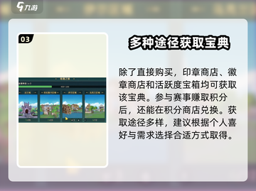 魔力宝贝复兴🔥驯兽宝典获取方法大公开！💥截图4