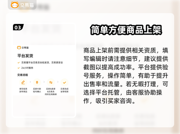 云上大陆账号交易🔥安全平台推荐！👇截图4
