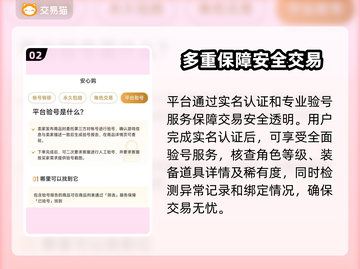 游戏账号交易软件推荐🔥买号平台哪个最靠谱？🎮截图3