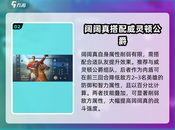 世界启元🔥阔阔真实战强度解析来了！还不速速查看？截图3