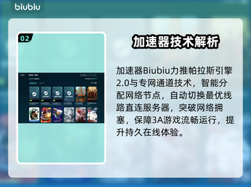 🔥低延迟加速器TOP榜！游戏党必看🚀截图3