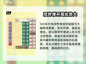 蛋仔滑滑困难关卡🔥必过攻略！👇截图4