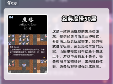 🔥80后必备！超人气闯关游戏合集下载🔗截图5