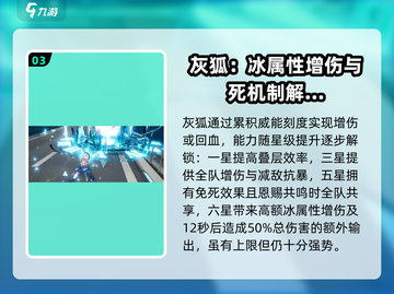 幻塔灰狐🔥超强解析，玩了就上瘾！截图4