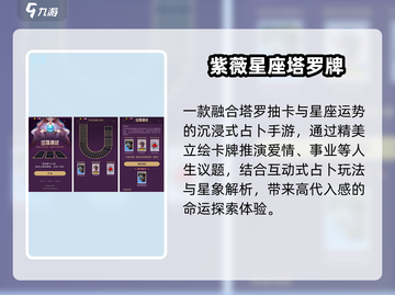 🔮2025最火塔罗牌冒险游戏下载！✨截图5