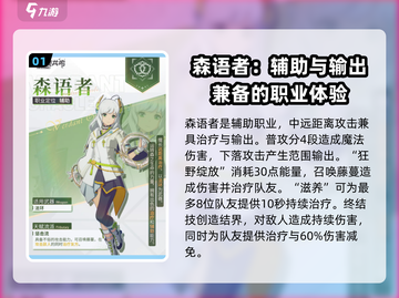 星痕共鸣🔥职业选择全攻略｜新手必看🎮截图2