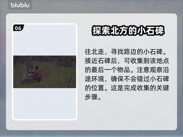 《刺客信条》🔥失落卷页收集全攻略📍截图7