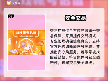 光遇账号交易⚠避坑指南💥截图4